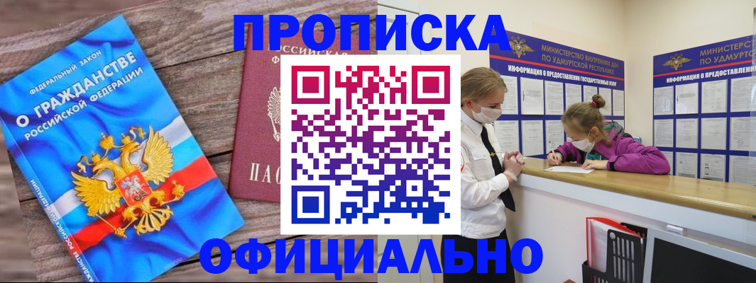 миграционный учет в Железногорске