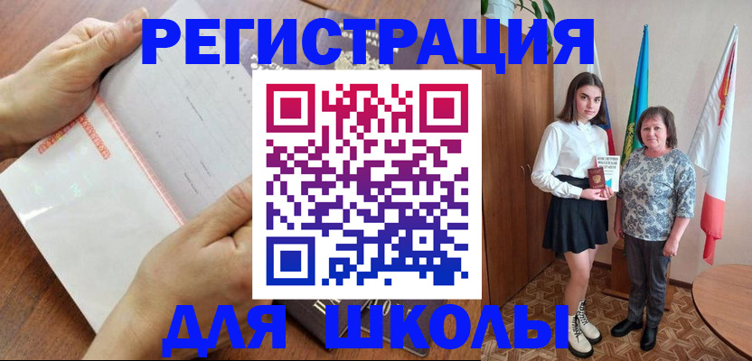 где прописаться в Железногорске