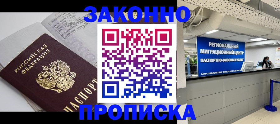 регистрация для школы в Железногорске